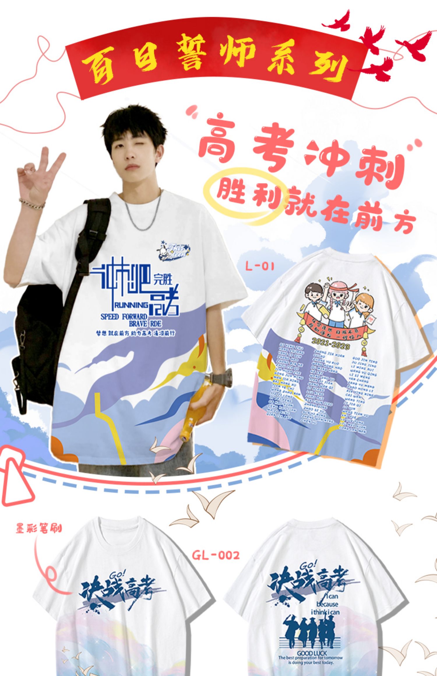 班服图案设计-T恤定制班服设计运动会毕业夏季衬衫初小学生中学生高中生衣服diy 班服定制图案 个性化班服